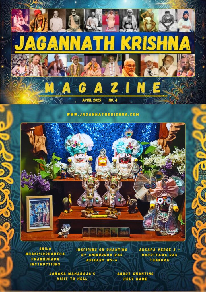 Jagannath Krishna Magazine April 2025
